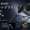 Blackview BV200のセール情報