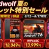 Headwolf夏のタブレットセールのキービジュアル