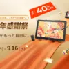 XPPen 21周年記念セールのキービジュアル