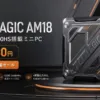 ACEMAGIC AM18のセール情報