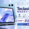 Teclast M60 発売記念セールバナー