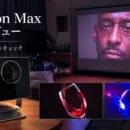 Valerion Max 実機レビュー
